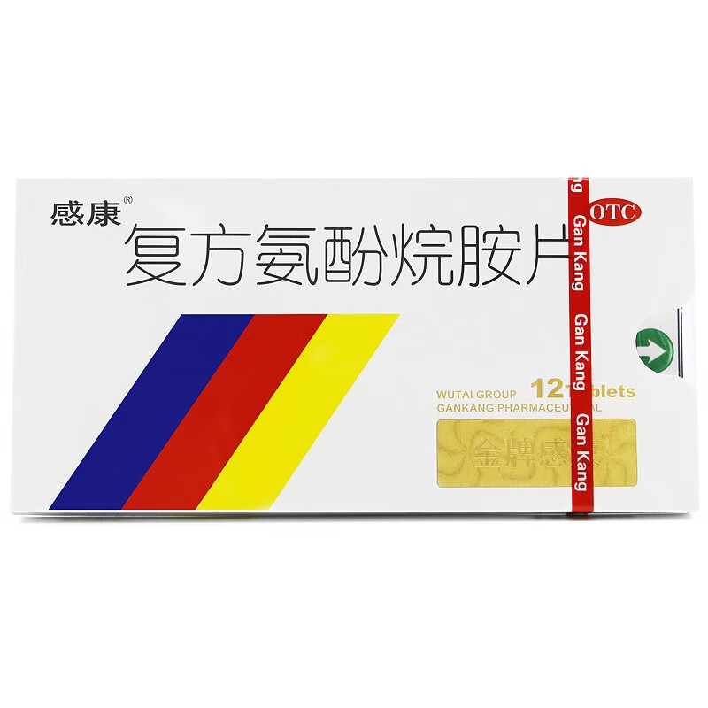 感康 復方氨酚烷胺片12片